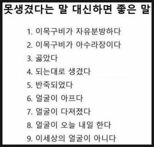 유머글 ] 재미있는 유머글, 트위터 웃긴 글 모음, 웃긴글짤 ...