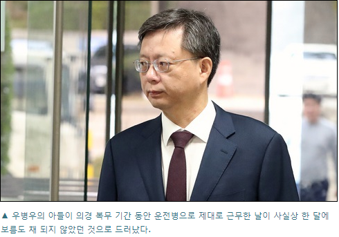 코너링 좋은 우병우 아들 부전자전