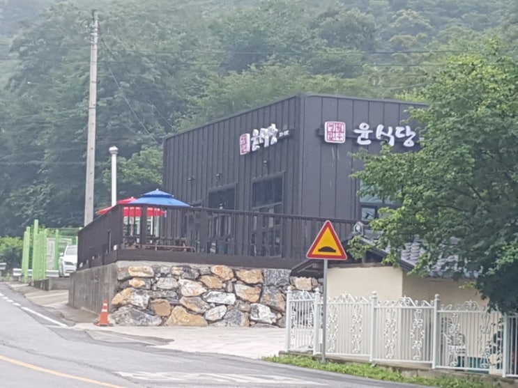 "영월한우맛집" 영월한우윤식당에 다녀왔어요~!
