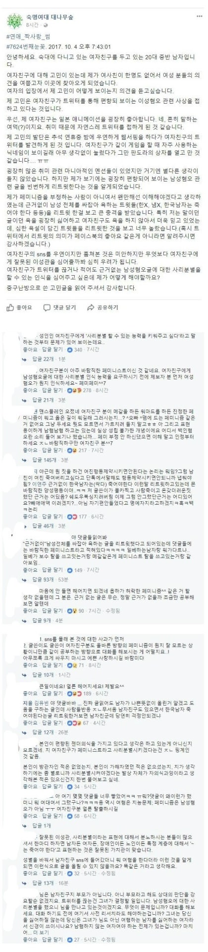 트위터를 하는 여친이 리트윗 한 것. : 네이버 블로그