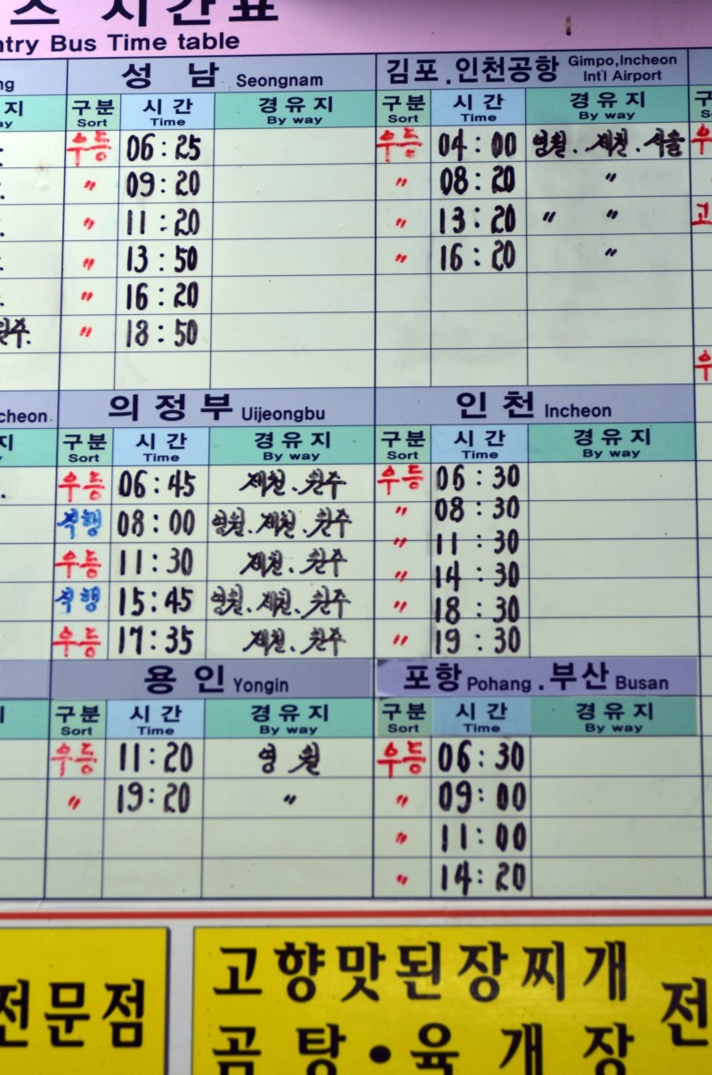 고한 사북 공영버스터미널 시외버스 시내버스 시간표(2017.10.14.현재) : 네이버 블로그