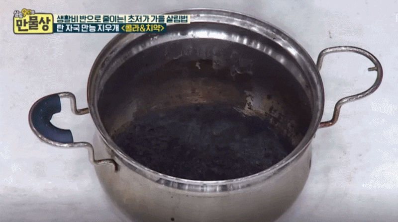 탄 냄비 닦는법 이렇게쉽다니 : 네이버 블로그 탄 냄비 닦는법 이렇게쉽다니 : 네이버 블로그