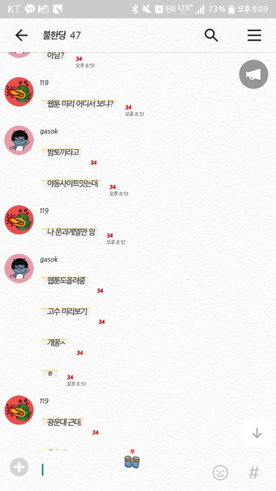  가속을 사칭하는 사람이 ?