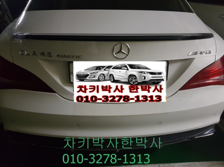 벤츠 cla 45 amg 스마트키분실