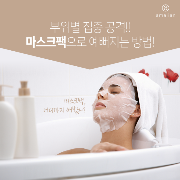  [뷰티의 모든것] 목요일예능! "어서 와 한국은 처음이지?"로 알아본 재미있는 마스크팩 추천!