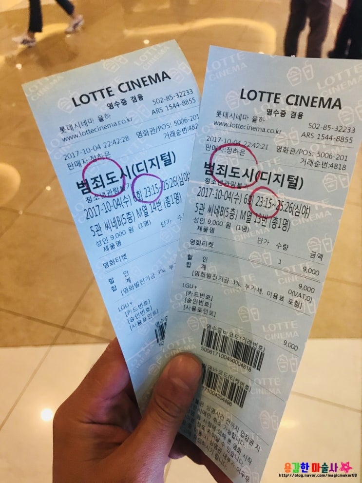  영화추천 !! 범죄도시 정말 재미있네요 ㅎㅎ