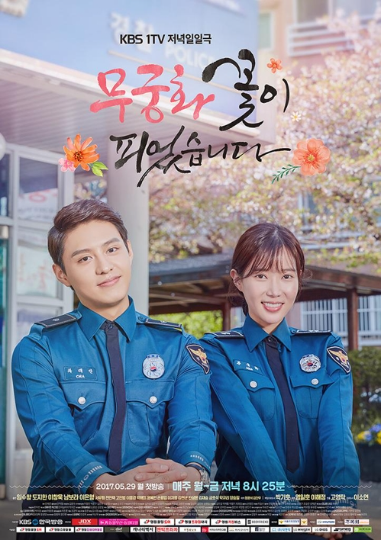  더 넛츠 - 사랑은 나빠(듣기,가사) -무궁화 꽃이 피었습니다 ost-