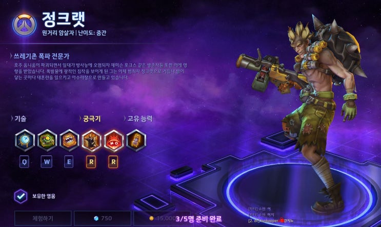  [히어로즈 오브 더 스톰] 정크랫 특성 공략