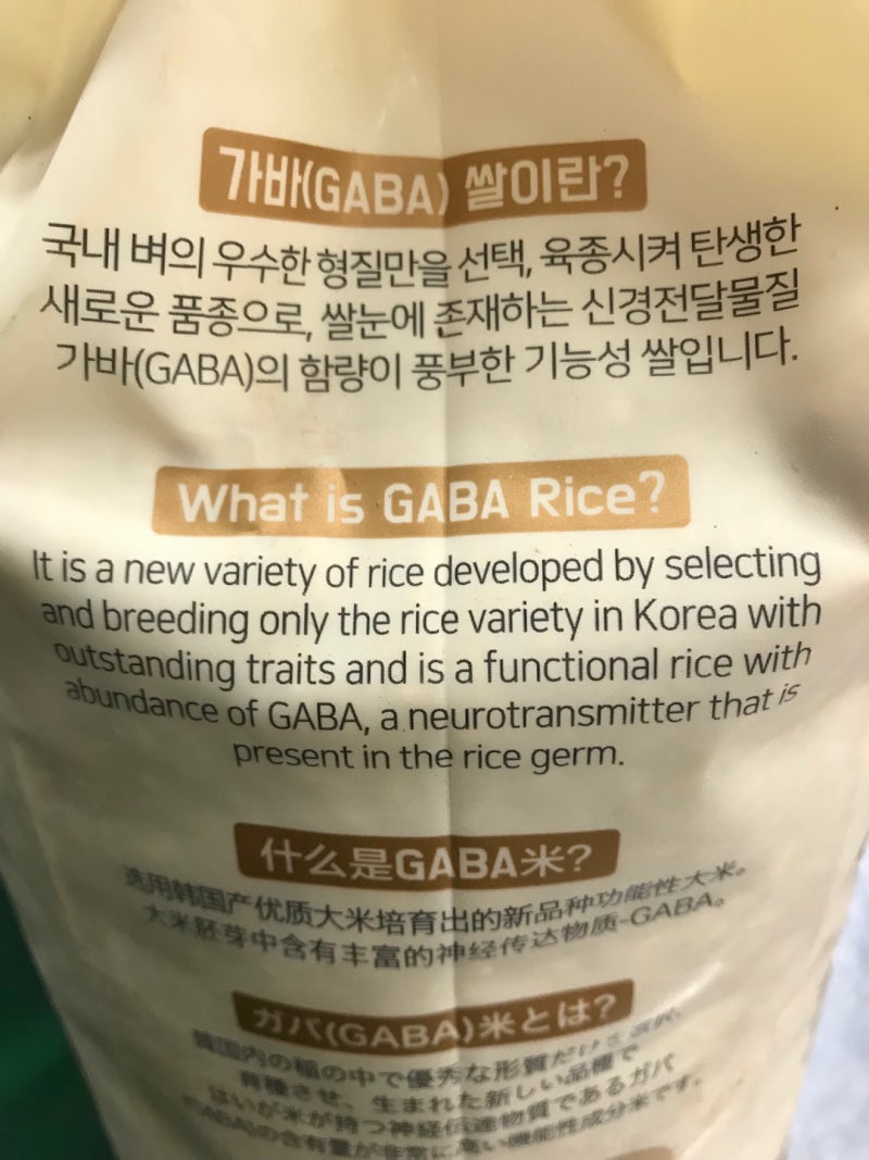 가바현미에 대해 알아보기 : 네이버 블로그