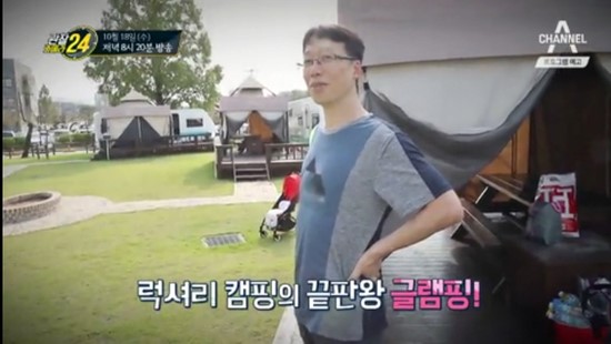 관찰카메라24 여섯번째 이야기 예고편 <힐링된다! 글램핑 vs 오토캠핑> 