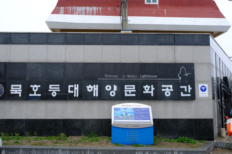 [동해 가볼만한 곳] 묵호등대&출렁다리 : 네이버 블로그