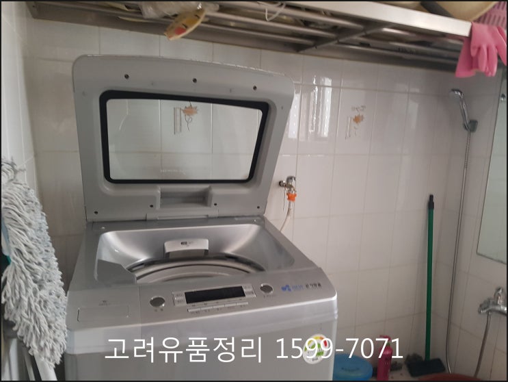  대구 집 정리, 대구 유품정리, 원스톱 서비스 업체 ( 고려 유품정리, 고려 집 정리 ) 고려 집 정리 연합!!!