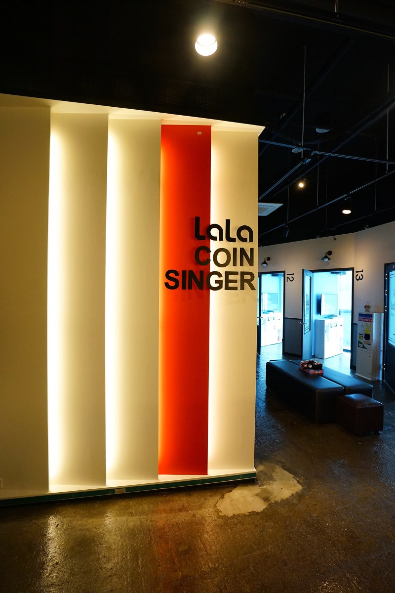 부산대 코인노래방] 라라 코인노래연습장 : 네이버 블로그