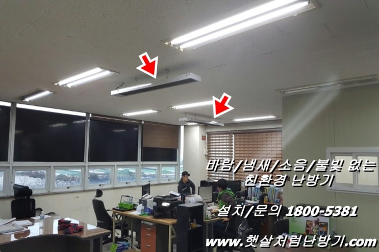 사무실전기히터 몸속부터 따뜻해요