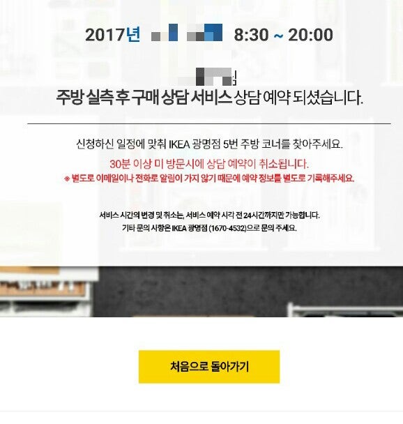 이케아 주방 싱크대 구매 비용 /이케아 주방 싱크대 설치 비용