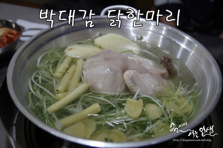  [을지로입구 맛집] 을지로 닭한마리 맛나는 명동 박대감닭한마리