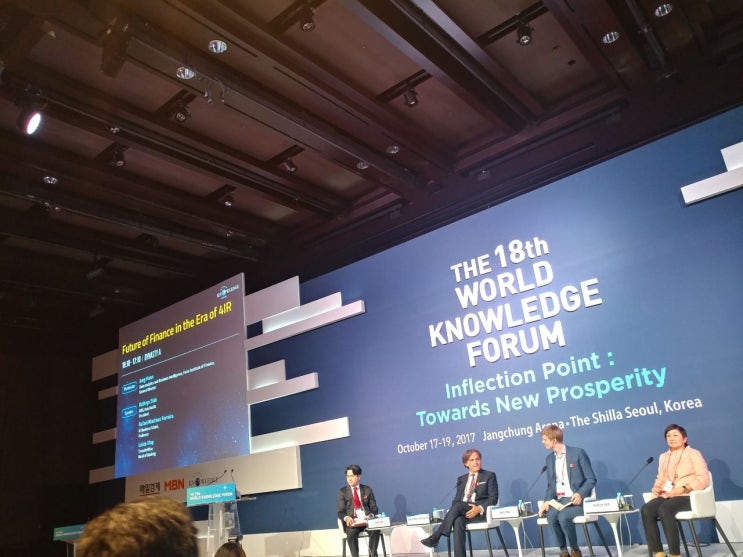 [세계지식포럼] 4차 산업혁명이 바꿀 금융의 미래