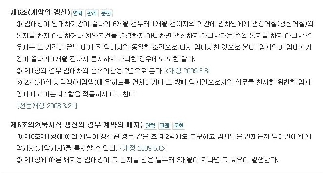 월세 보증금을 합리적으로 돌려받다