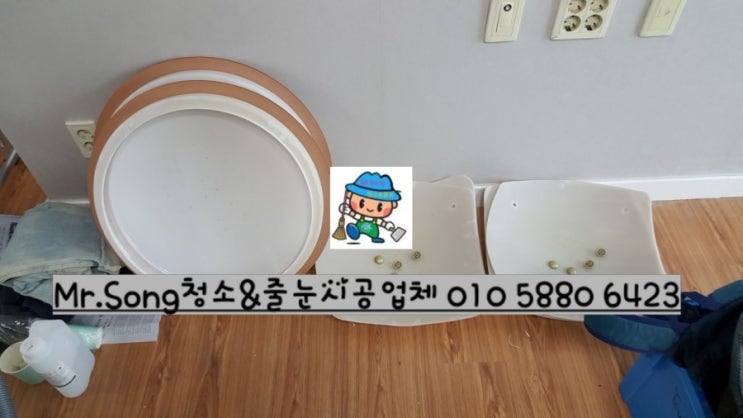  [미스터송청소&줄눈시공업체]양산벽산블루밍이사청소