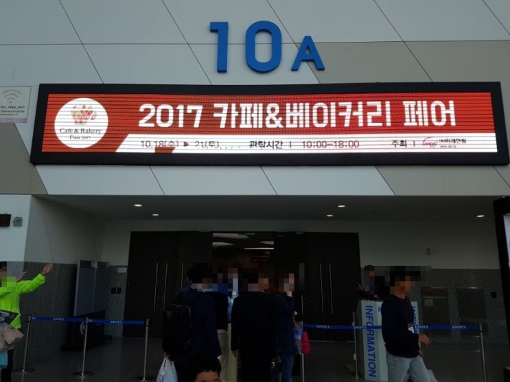  2017 카페&베이커리 페어 다녀왔어용~