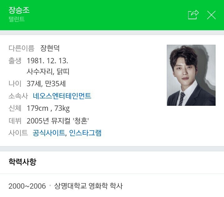 배우 장승조에 입덕했어요~~ㅋ