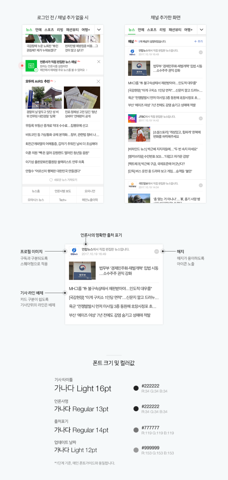 모바일 메인 뉴스판 채널 오픈 : 네이버 블로그