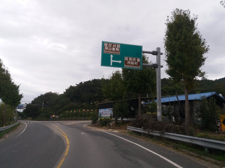  구미에서 안동 하회마을을 다녀왔습니다.