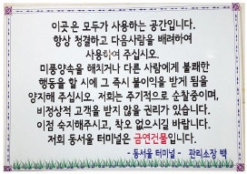 동서울 터미널 화장실 절대 가지 마세요 : 네이버 블로그 동서울 터미널 화장실 절대 가지 마세요 : 네이버 블로그