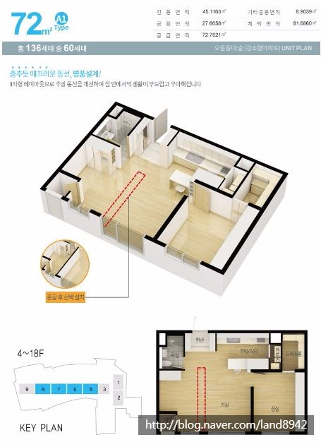  마산 오동동 대동다숲아파트 로얄층 72(22)로 방2, 거실 매매 1억7천만원