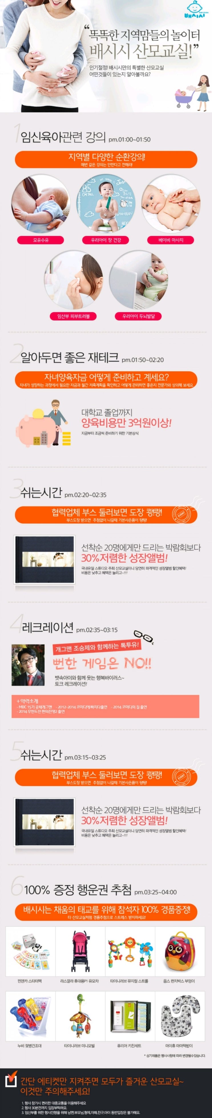  [공유] 제 125회 (11/21 일산) 배시시 산모교실 ~11/19 (11/17)