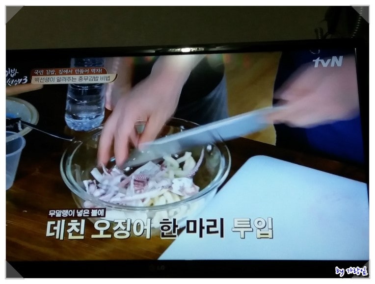 백선생의 무우말랭이 오징어무침