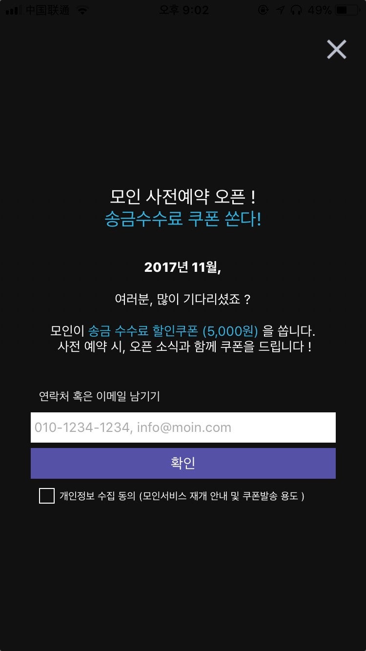 해외송금모인과 함께하는 위쳇페이 사용법 알아보기 : 네이버 블로그