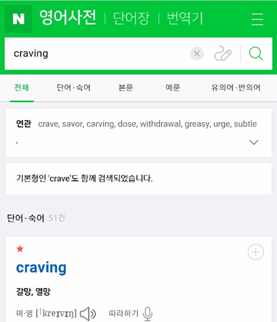  DAY13[일상회화] 치킨땡긴다!!를 영어로?