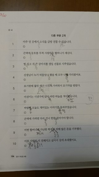  [난독증/아들수업]2017년 3월 10일:3달 3회기