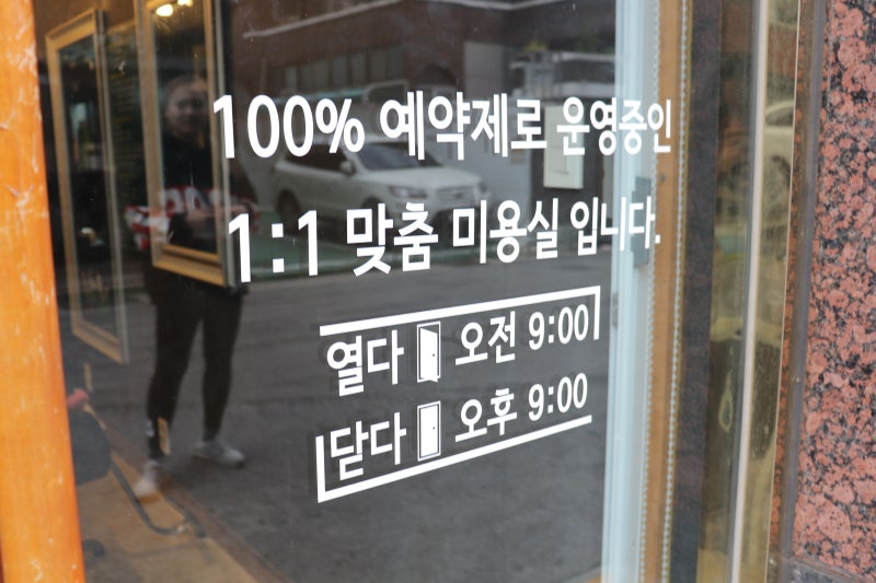 대구미용실 동성로 미용실 야간영업 로이드범 동성로점