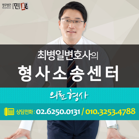  최병일변호사 의료과실 처벌 기준과 수위는?