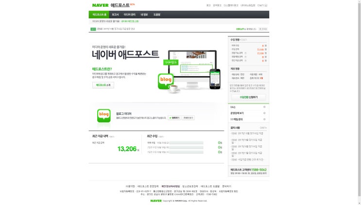  애드포스트 고수익은 가능한가?