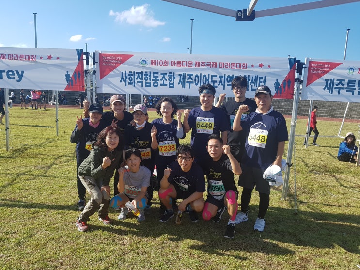 2017 아름다운제주 국제마라톤대회 참가