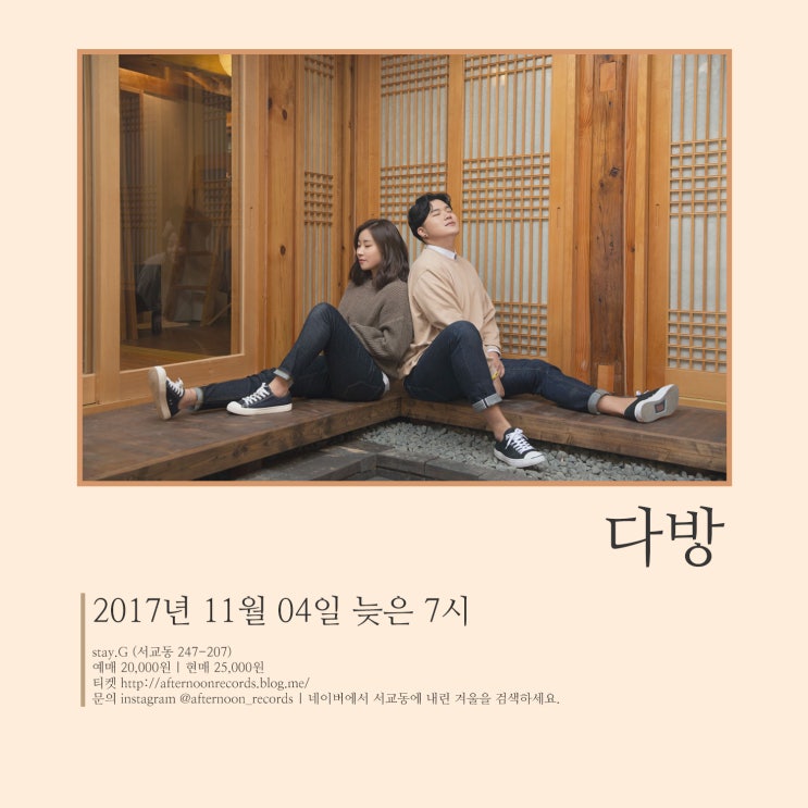  <서교동에 내린 겨울>-조용원 퀸텟/ 다방/ 홍혜림/ 박성도 !