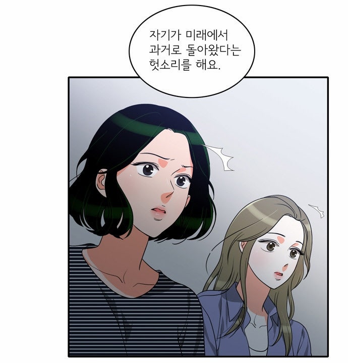고백부부 원작이 네이버 성인웹툰 한번 더 해요 였구나 네이버 블로그