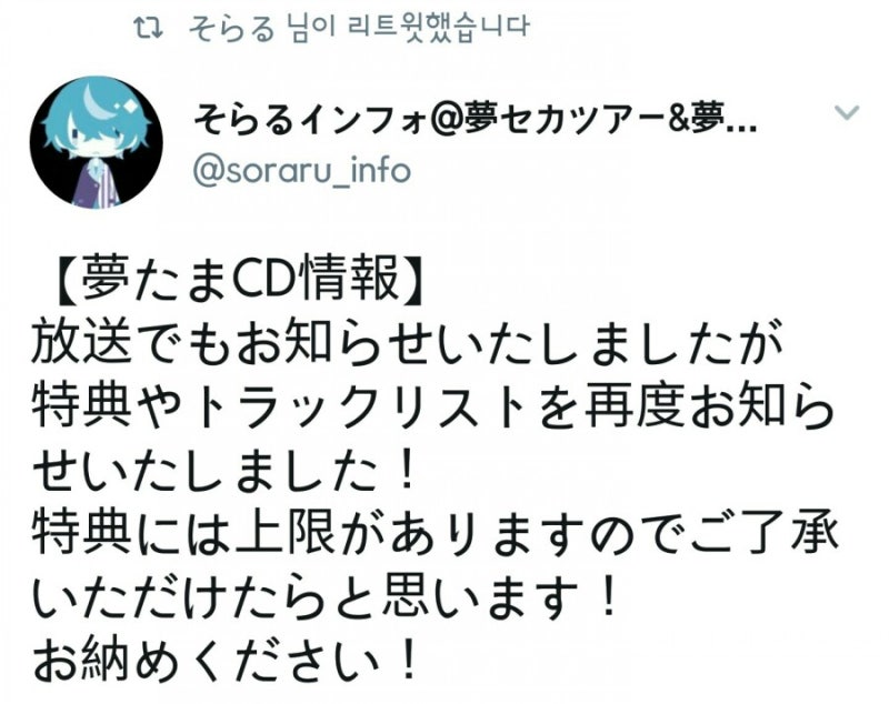 소라루 미니앨범 꿈꾸는 달걀을 키우는 방법 夢見るたまごの育て方 정보 네이버 블로그 소라루 미니앨범 꿈꾸는 달걀을 키우는 방법 夢見るたまごの育て方 정보 네이버 블로그