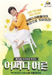  어쩌다 어른 강성태편/공신의 공부법/습관 법칙/66일 습관달력의 놀라운 기적
