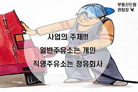 현대드림주유소 이미지