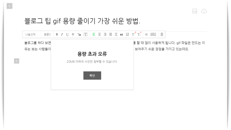 Gif 용량 줄이기 가장 쉬운 방법 네이버 블로그
