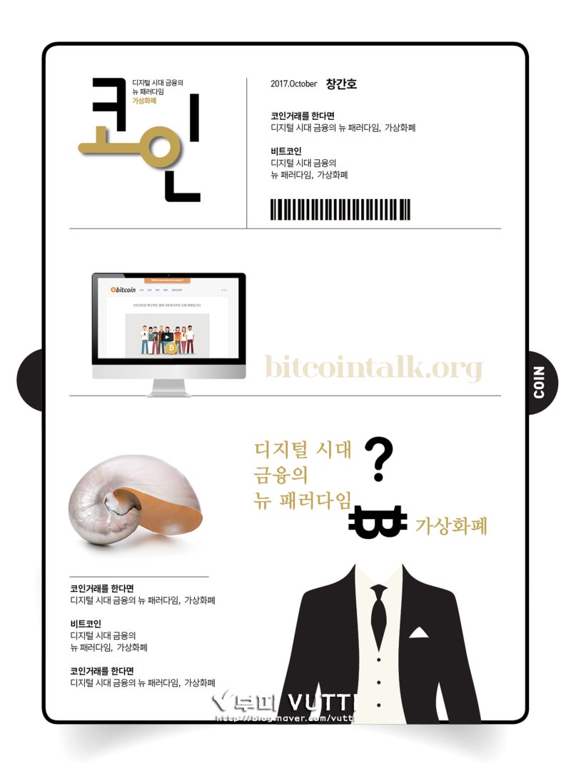 가상화폐 비트코인 코인 잡지 발행 되네요~~ : 네이버 블로그