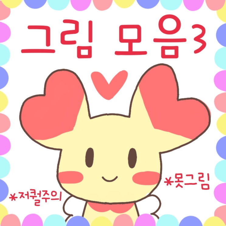 토치 블로그 포켓몬 그림 링크모음 3