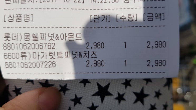  동네 마트의 이점