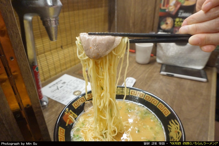  일본 교토 맛집, 현지인도 인정한 라멘 - 이치란 라멘(いちらんラーメン)
