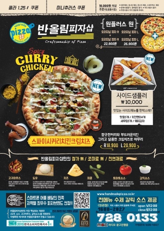  정관피자배달 싸고 맛있는 곳!