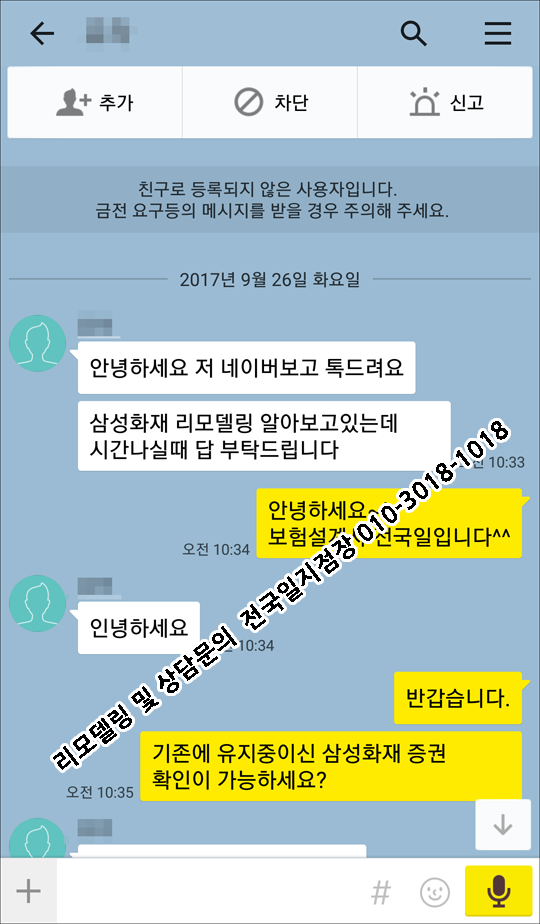  삼성화재 올라이프 슈퍼보험 어떻게 해야할까요?